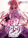 库洛牌的魔法使