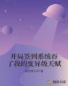 ����ǩ��ϵͳ�����ҵı��켶�츳
